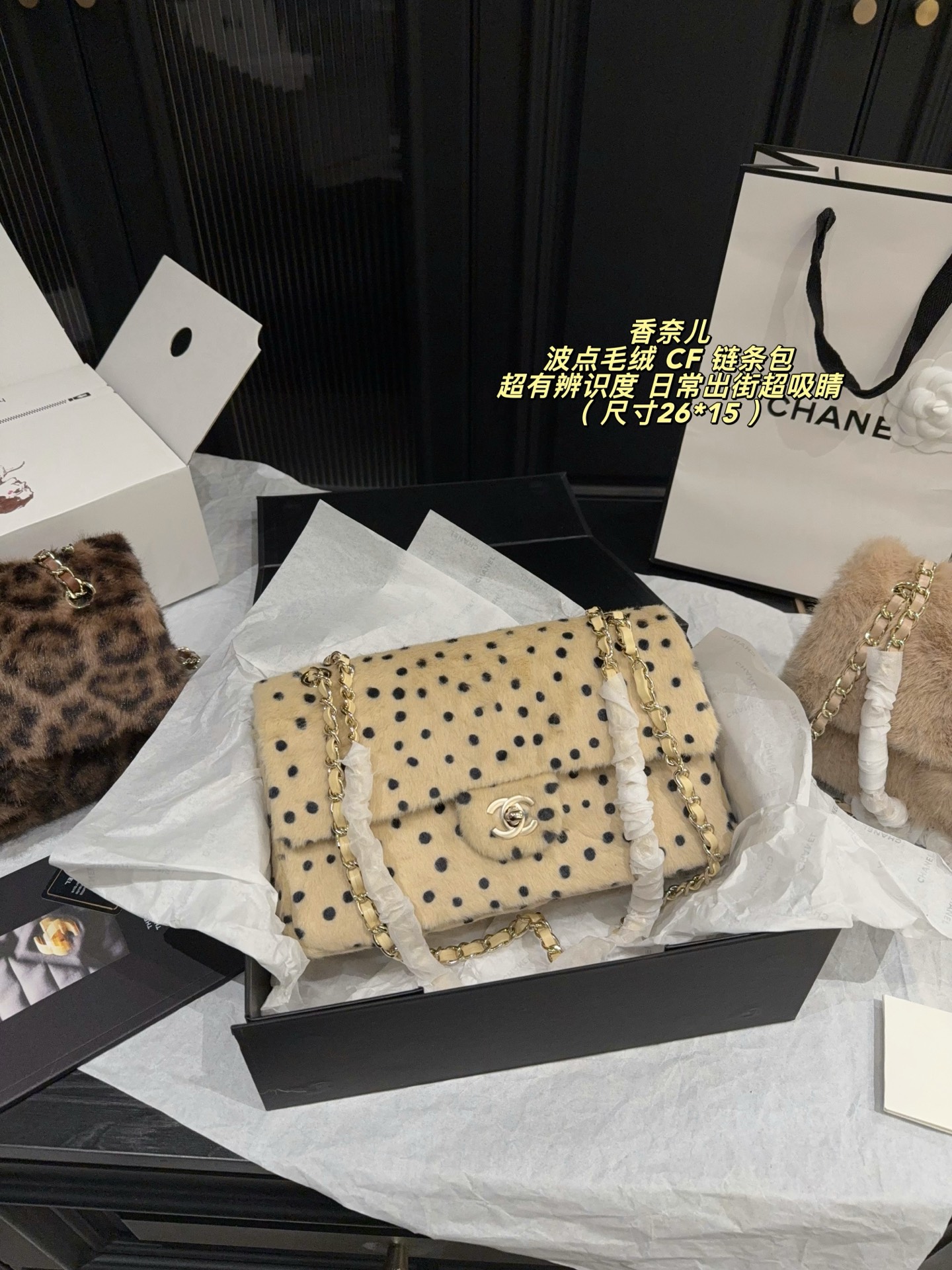 Chanel  26A Plush CF Flap Chain Bag