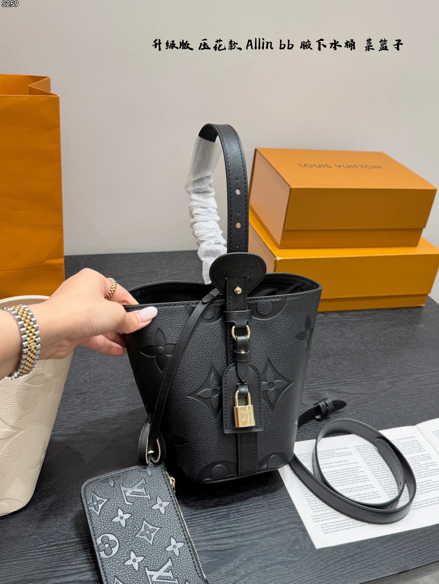 LV Embossed AllinBB Bucket Bag