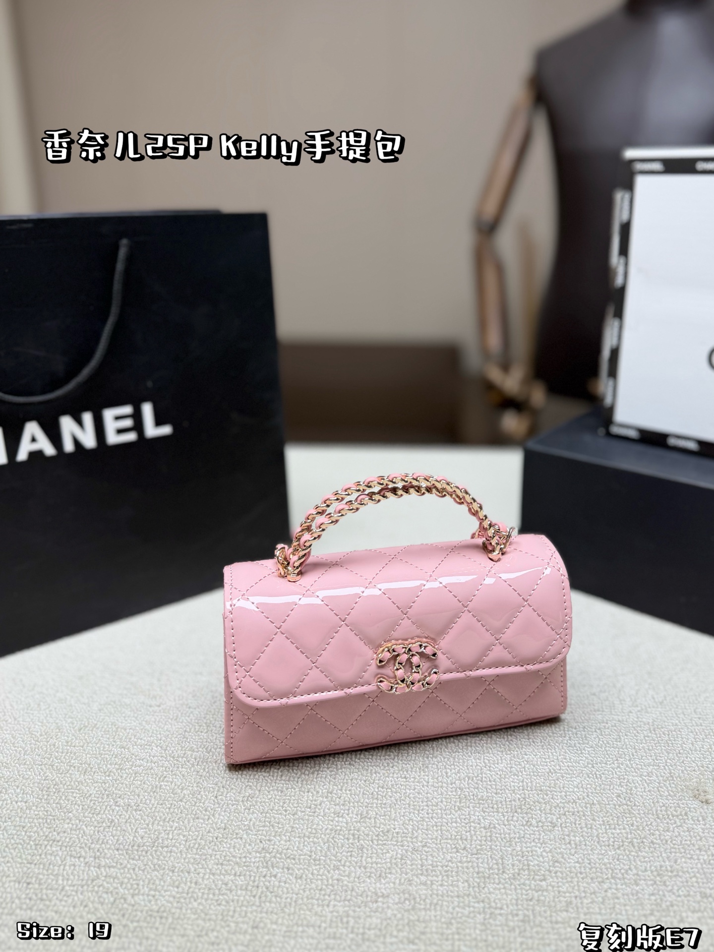 Chanel 25P Kelly Bag