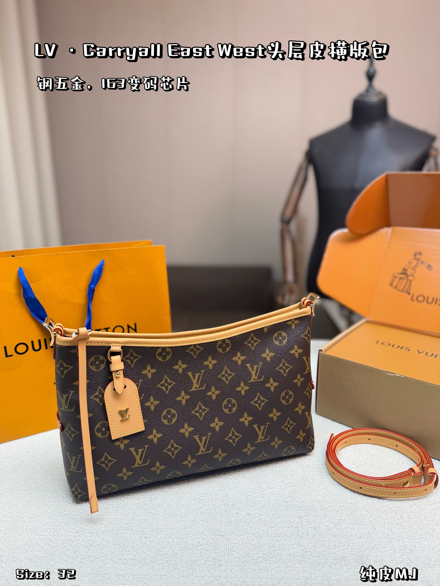 LV Carryall East West