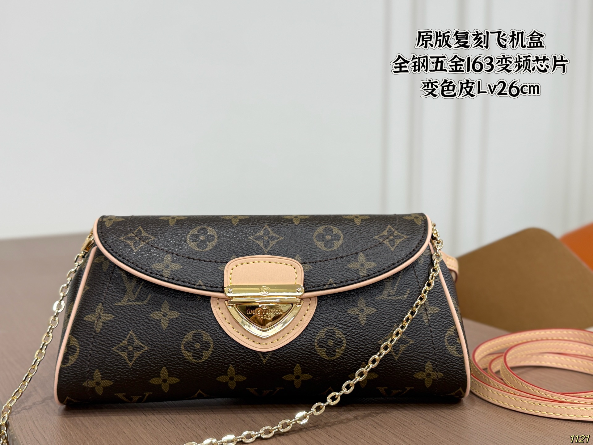 LV Golden Shield Manhattan Vintage Armpit Bag