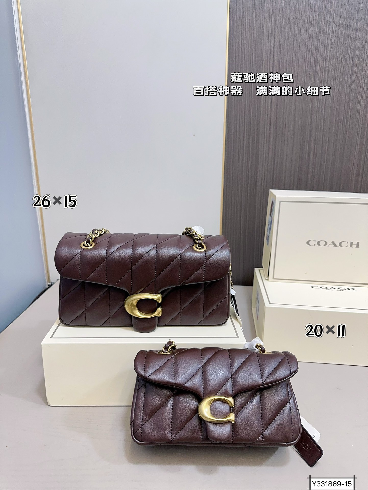 Coach Quilted Tabby bag
