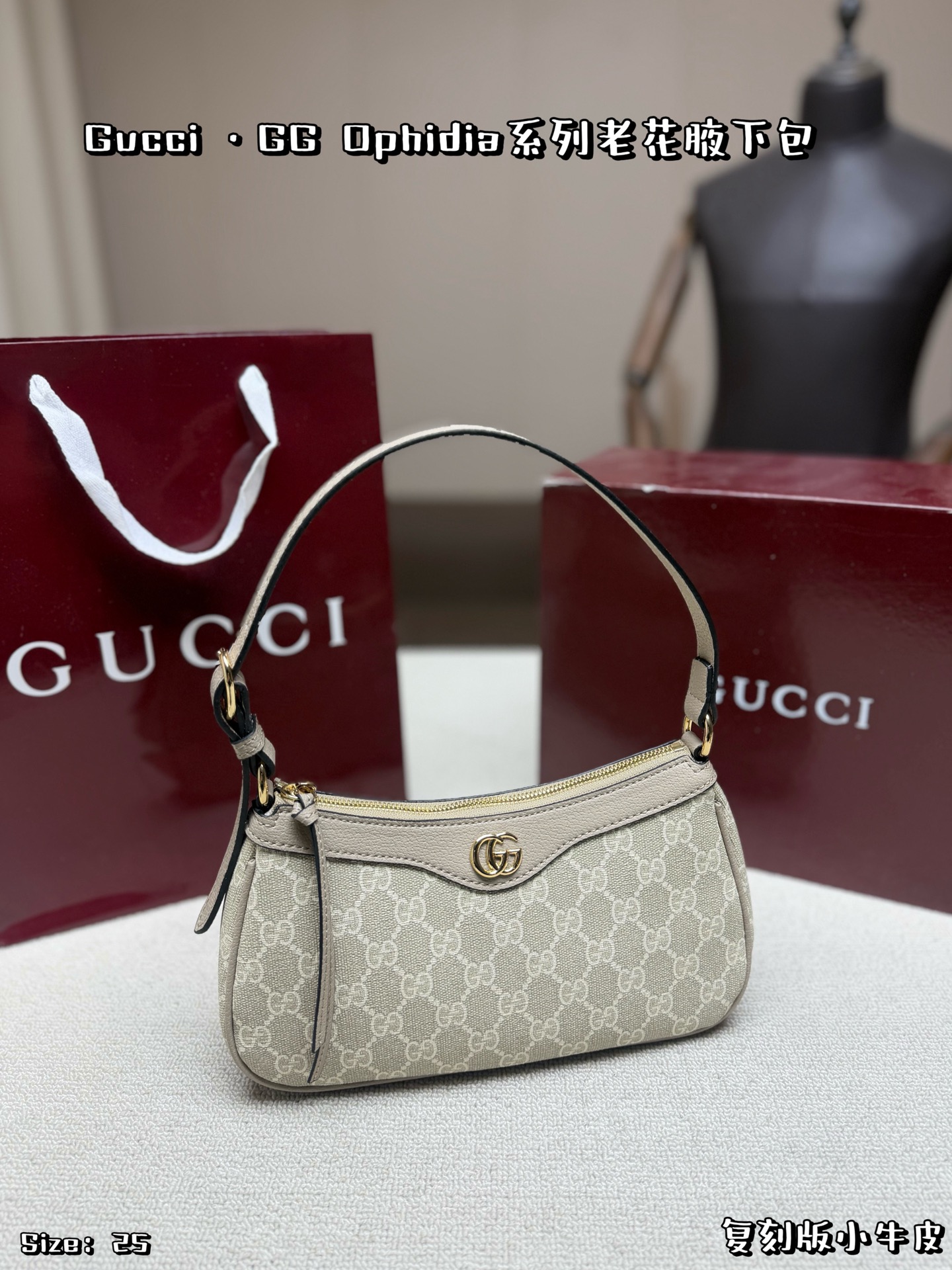 Gucci GG Ophidia series underarm bag