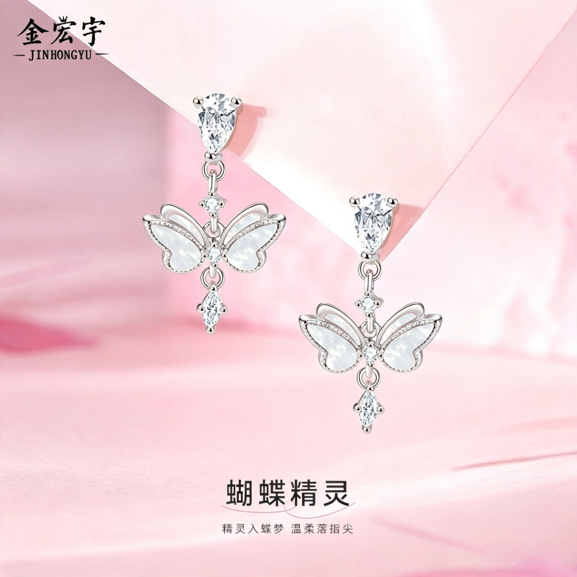 Original design, fairy butterfly earrings for women, sterling silver, summer Korean style, trendy and delicate, with small water droplet cubic zirconia accents