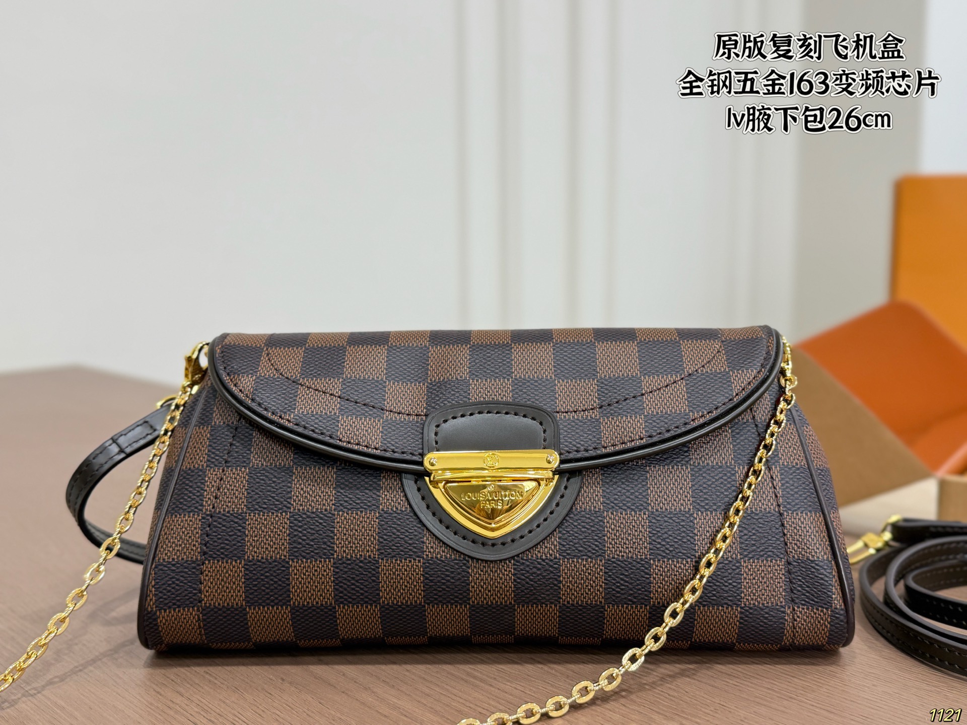 LV Golden Shield Manhattan Vintage Armpit Bag