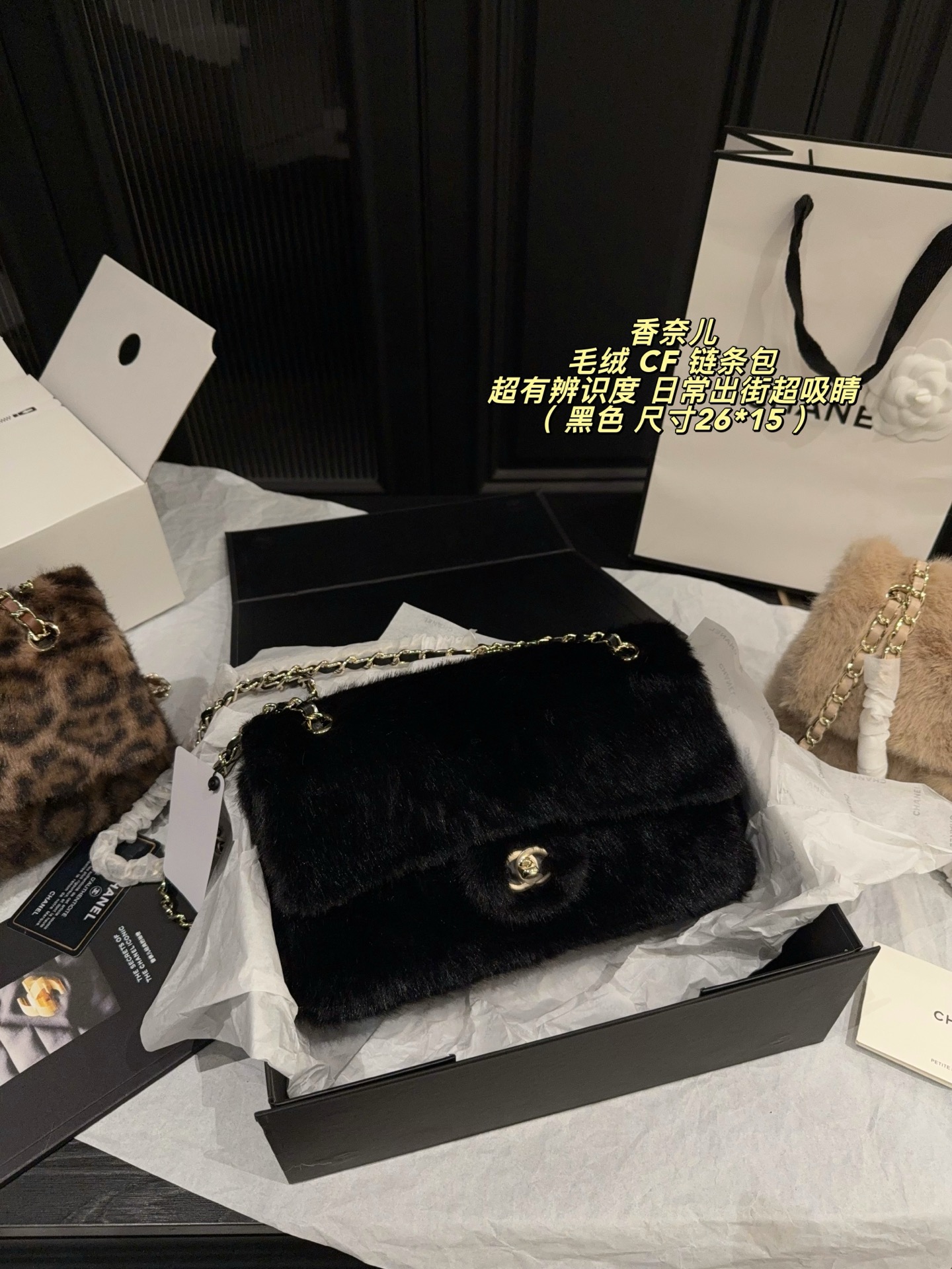 Chanel  26A Plush CF Flap Chain Bag