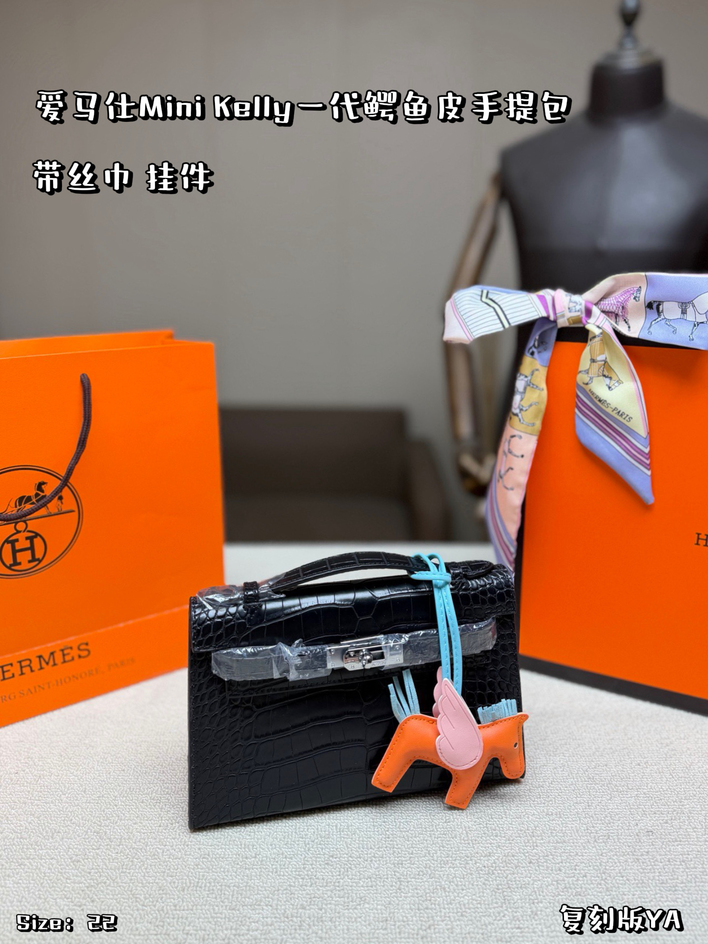 Hermès Mini Kelly