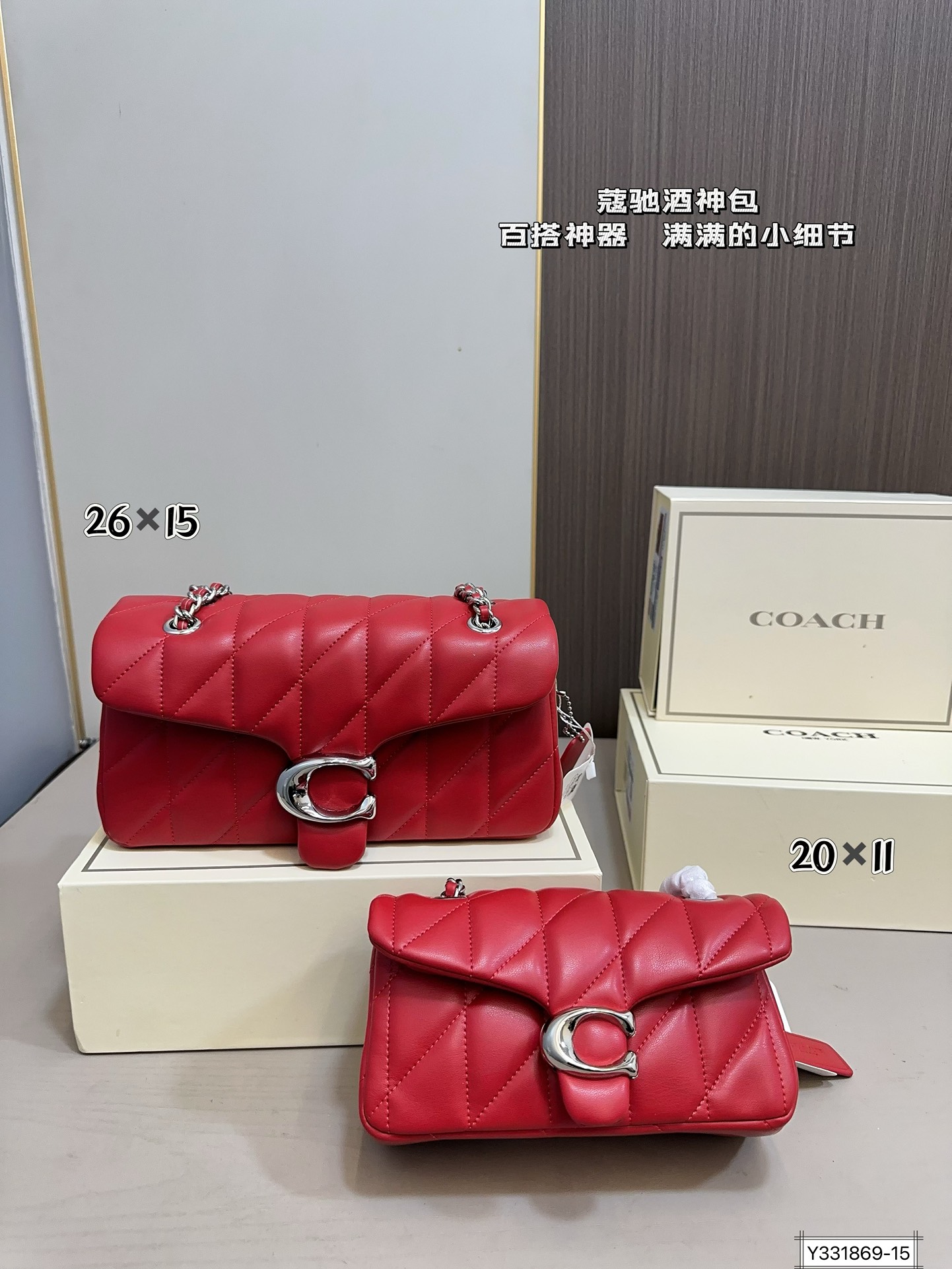 Coach Quilted Tabby bag