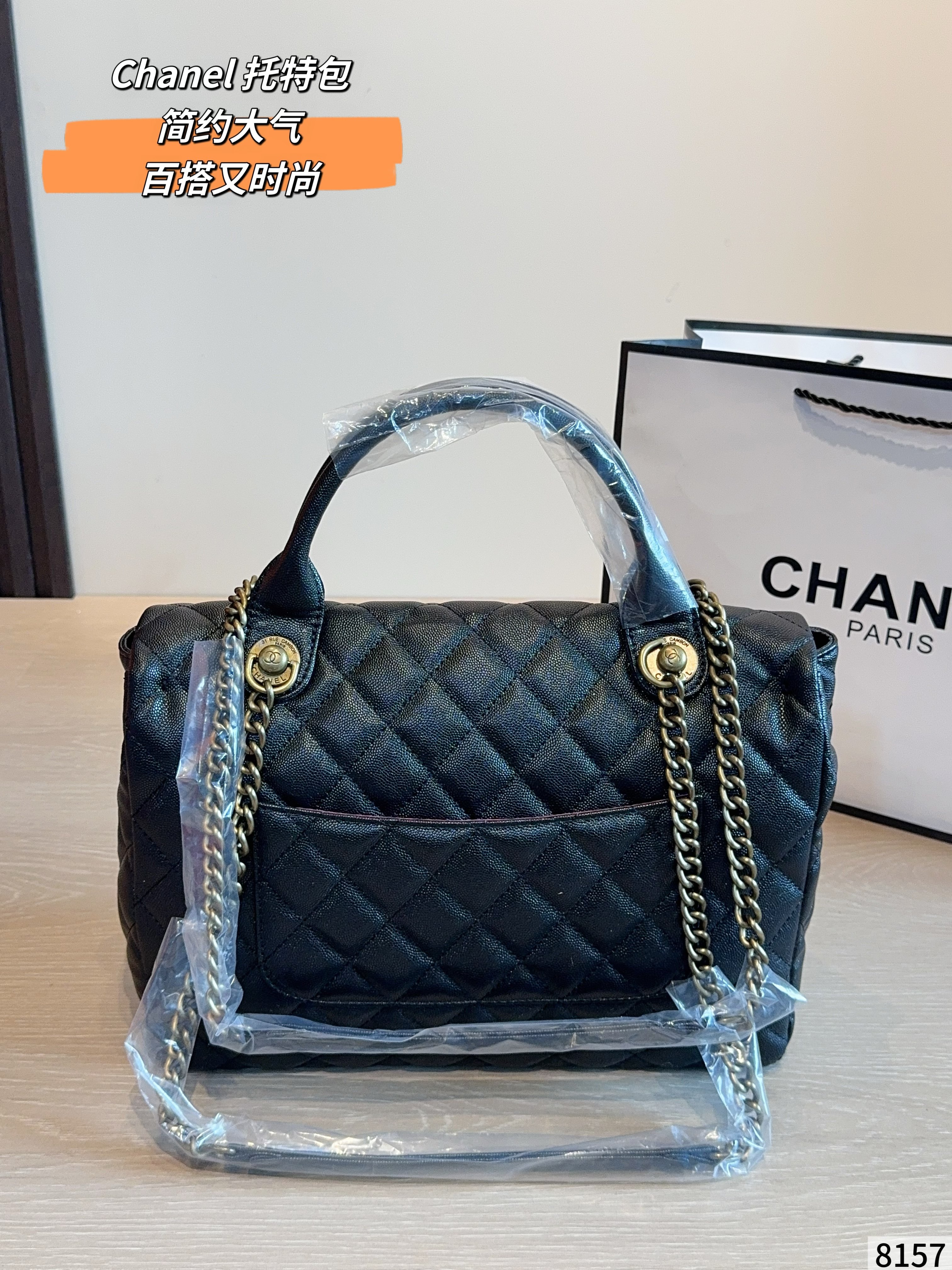 Chanel Coco Handle Bag