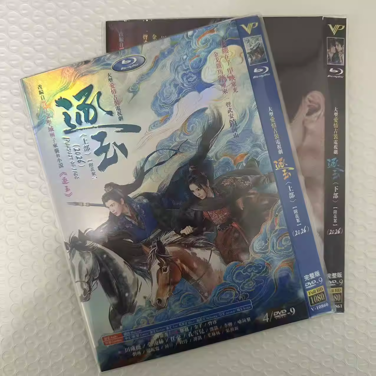 中国ドラマ「逐玉: 翡翠の君」 DVD-BOX 日本語字幕 8-DISC 田曦薇 张凌赫-華流グッズストア
