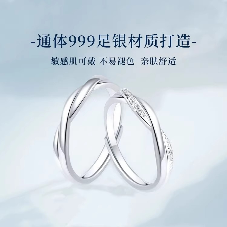 999 pure silver Möbius ring, a fashionable and minimalist couple's ring, a trendy and unique open ring for both men and women