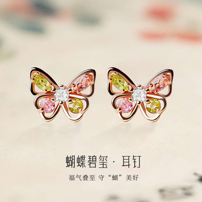 925 Sterling Silver Butterfly Stud Earrings