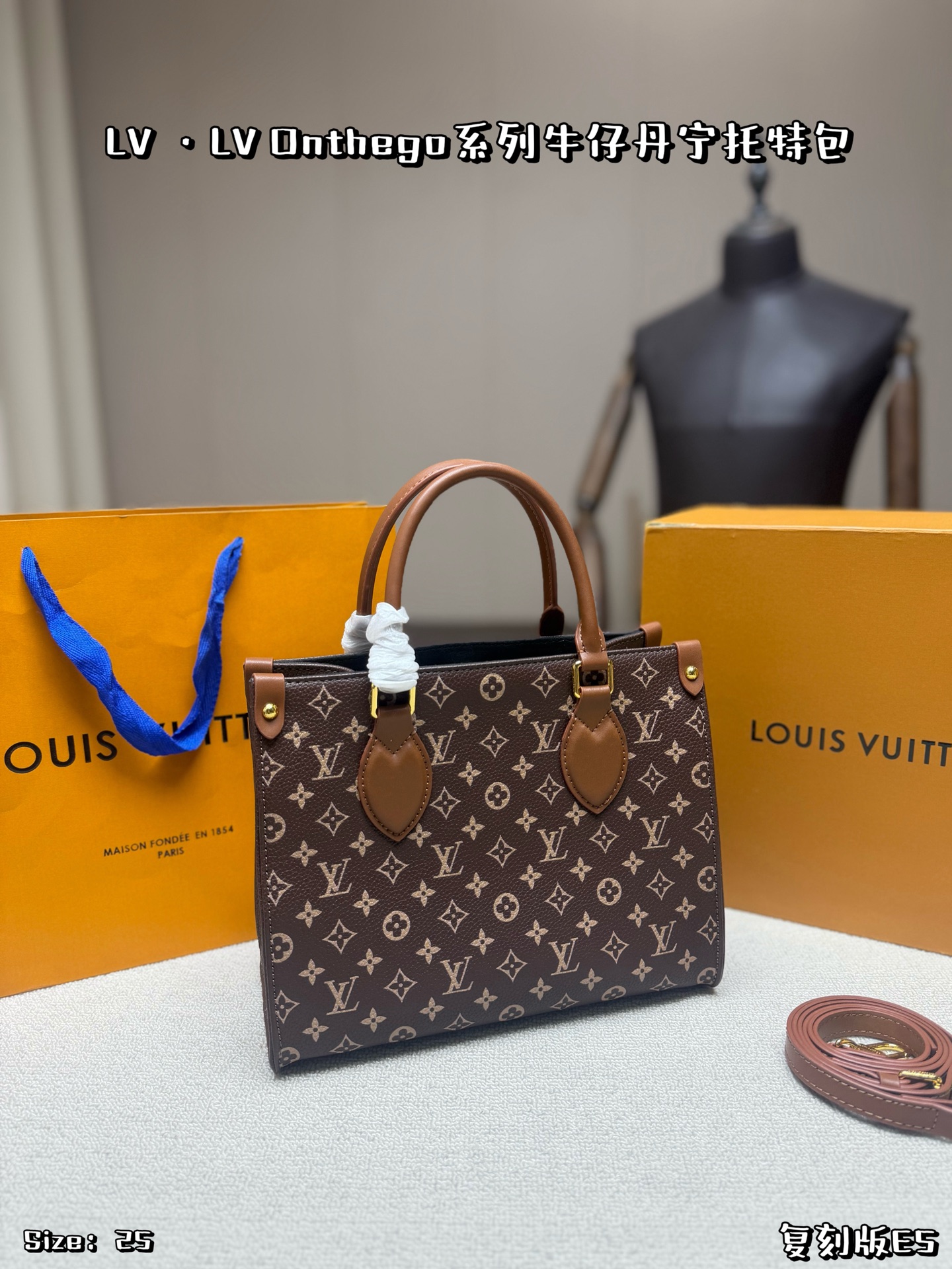 LV Onthego Denim Tote Bag
