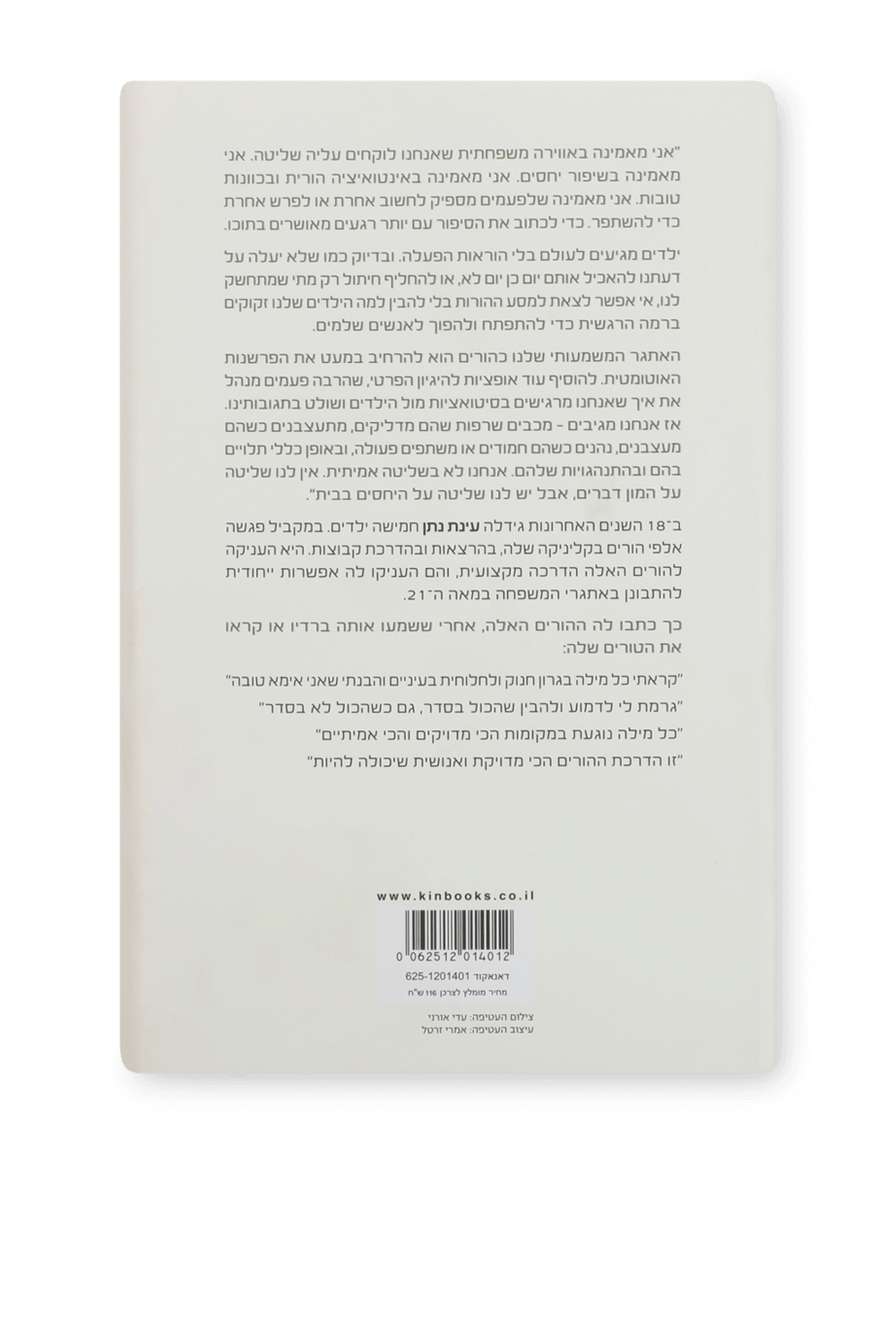 FACTORY 54 חיימשלי