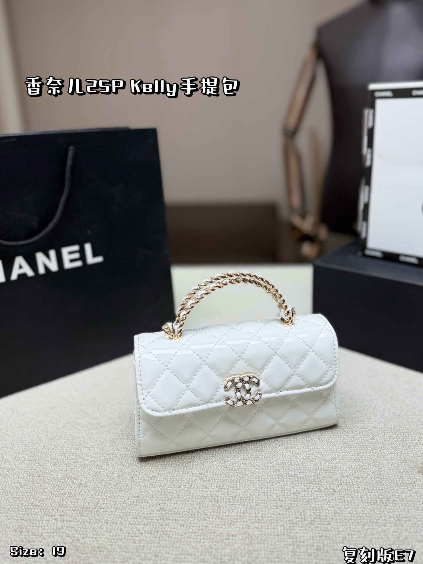 Chanel 25P Kelly Bag
