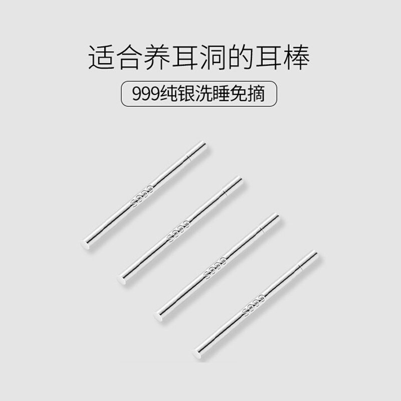 S999 pure silver ear piercing studs, simple ear rods, solid silver anti-clogging needles, no need to remove when sleeping, plain hoop earrings