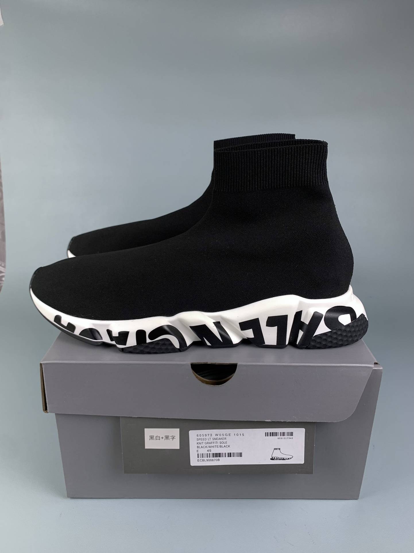 Balenciaga Speed Trainer Sneakers