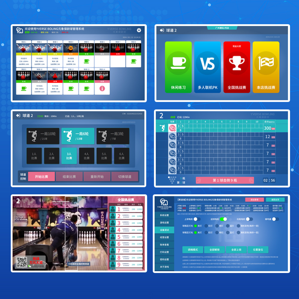 Independently Developed Smart Software Scoring System - Supporting Tournament Modes, Entertainment Functions, Customer Management, and Multimedia Interaction