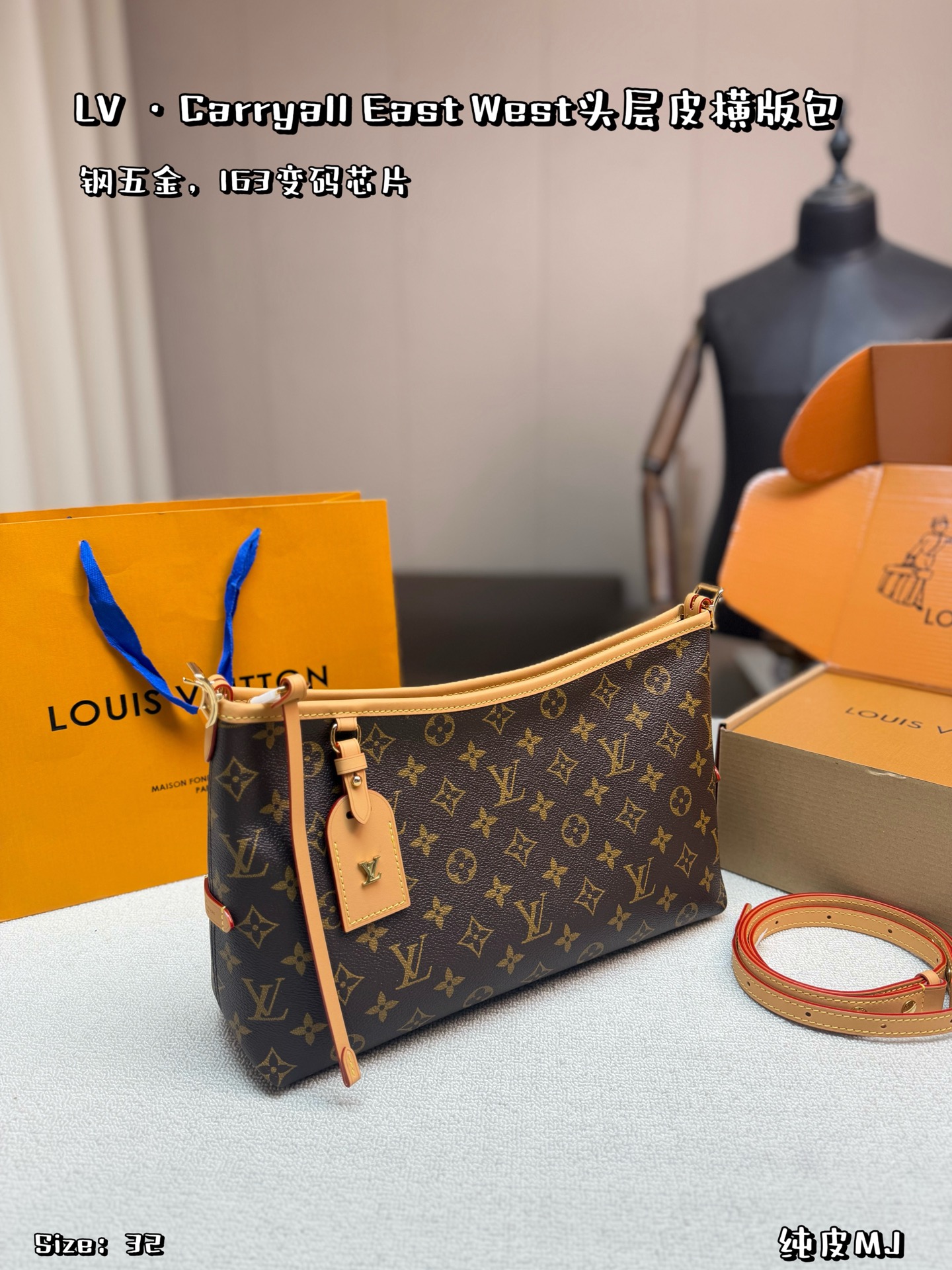 LV Carryall East West