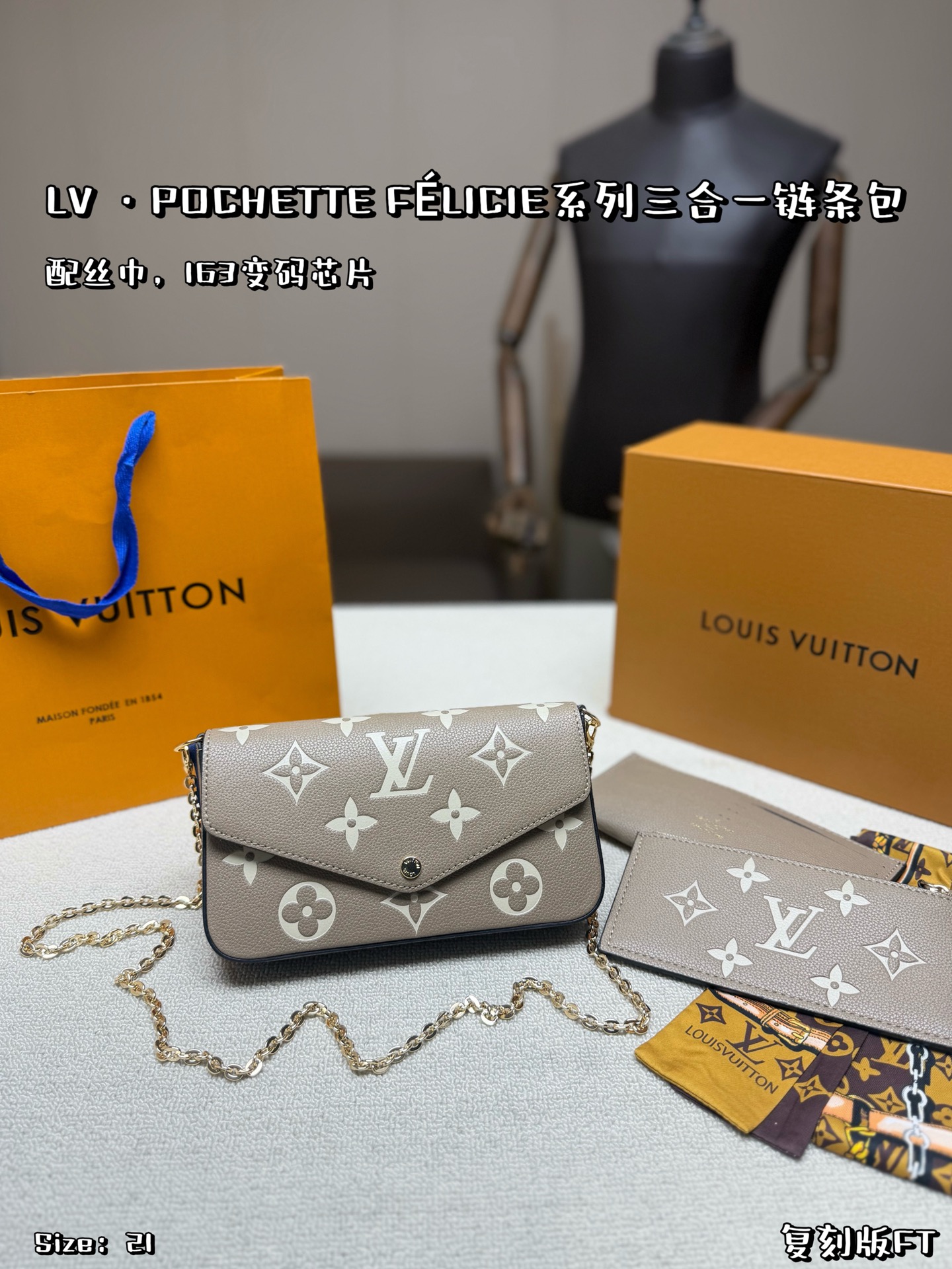LV  Pochette Felicie