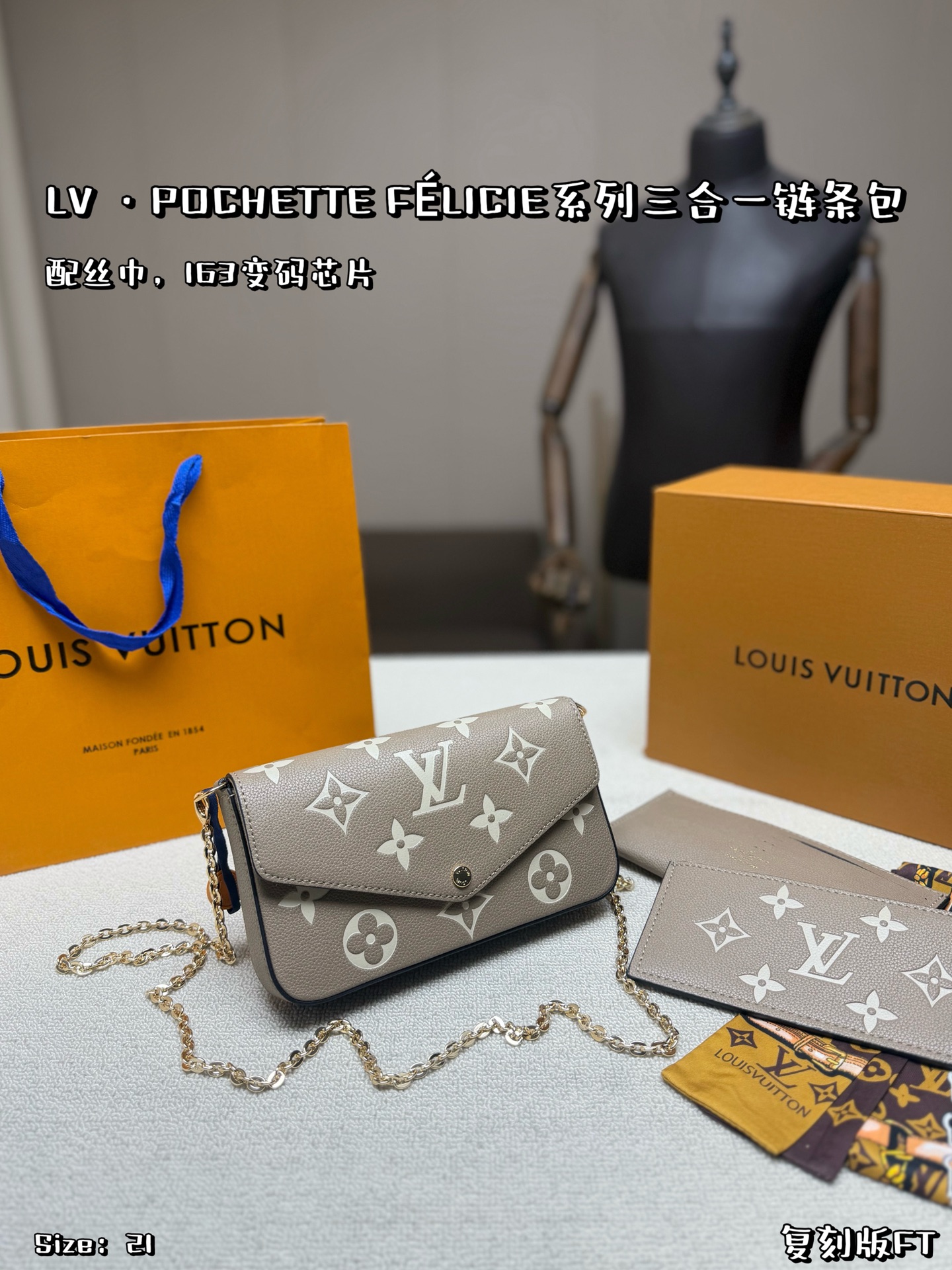 LV  Pochette Felicie