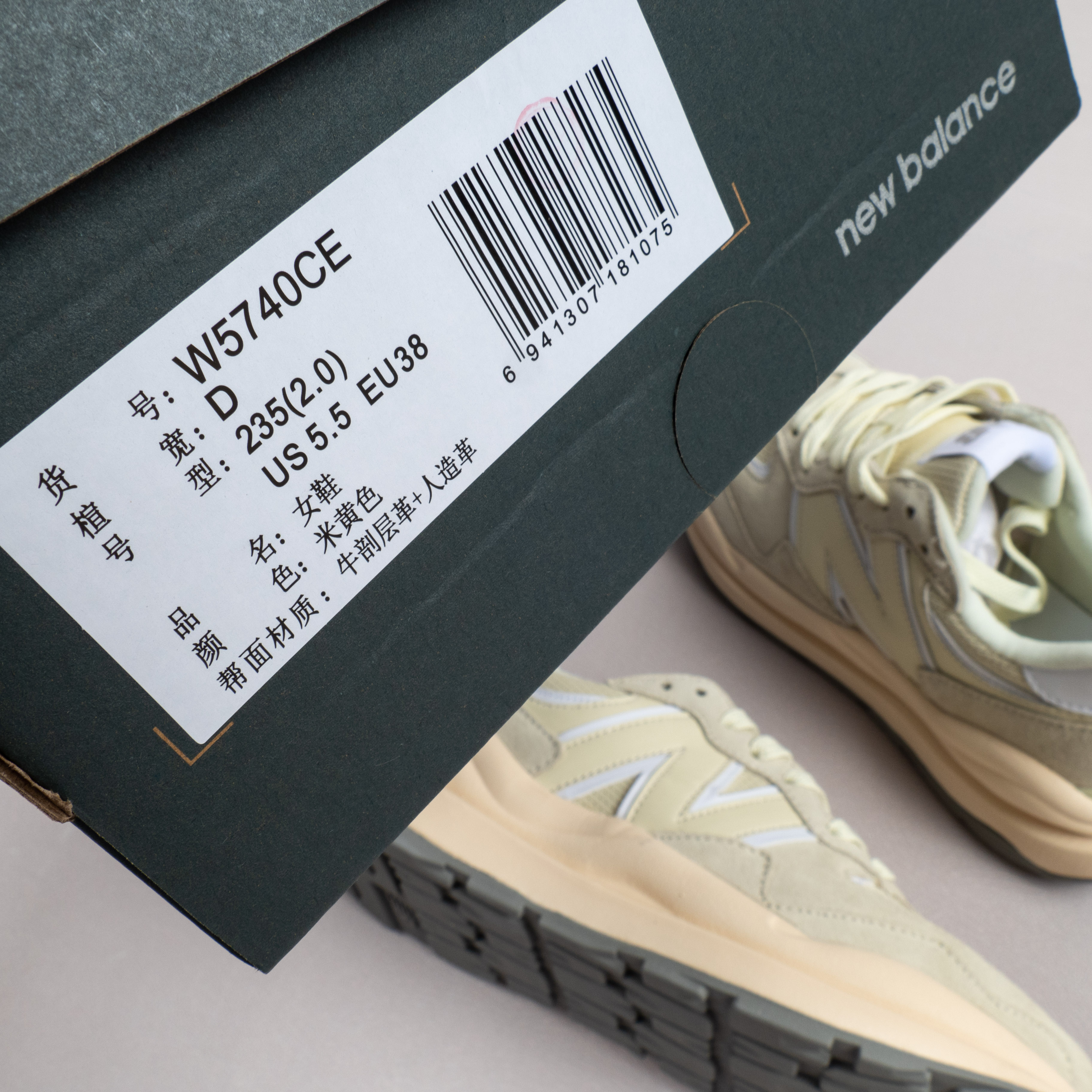 【Free Shipping】5740系列 复古休闲运动跑鞋 W5740CE