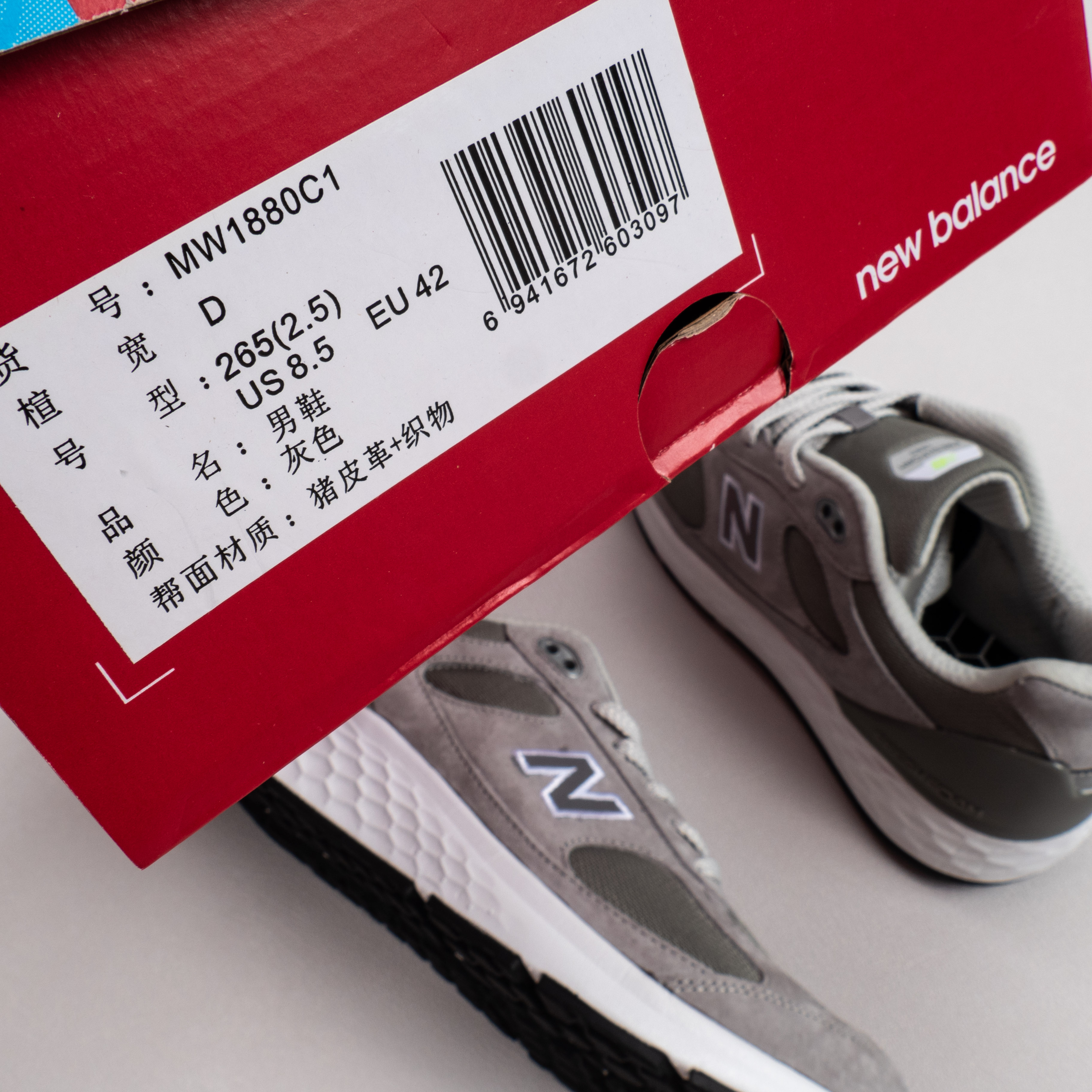 【Free Shipping】NB 2021款 3M1880系列元祖灰休闲运动鞋MW1880C1