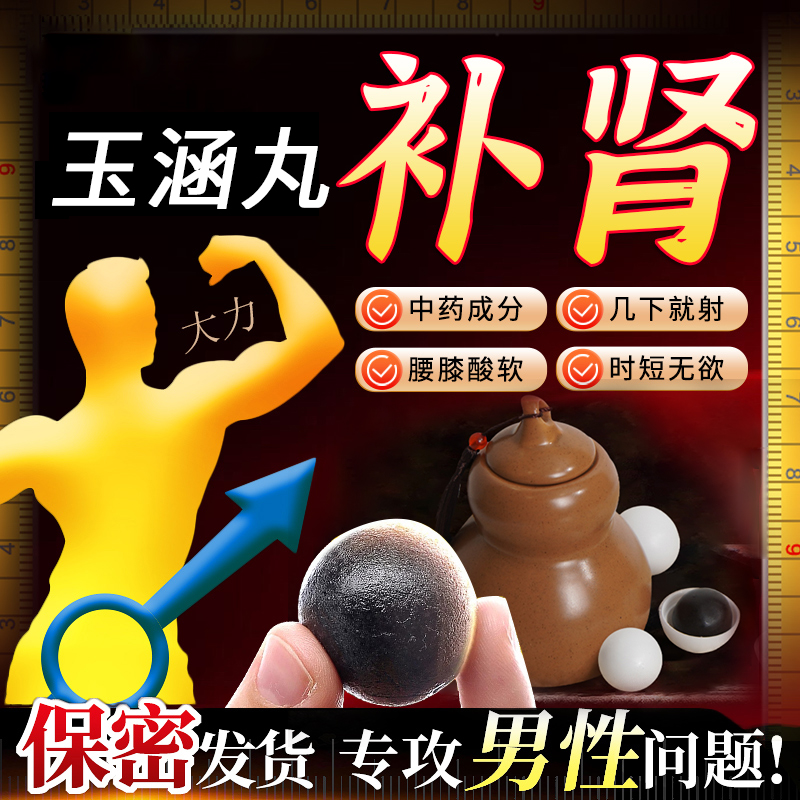 专注于勃起功能障碍，使男性增厚、变硬、恢复活力、性爱持续数小时