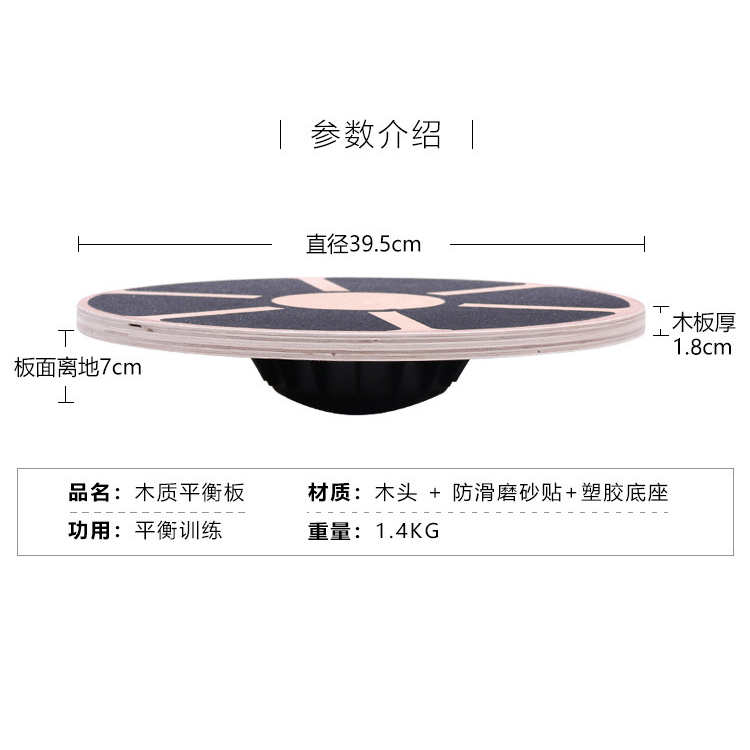Holzbalancebrett Yoga-Training Pedal Männer und Frauen Koordination kleiner Sportarten Outdoor-Fitness