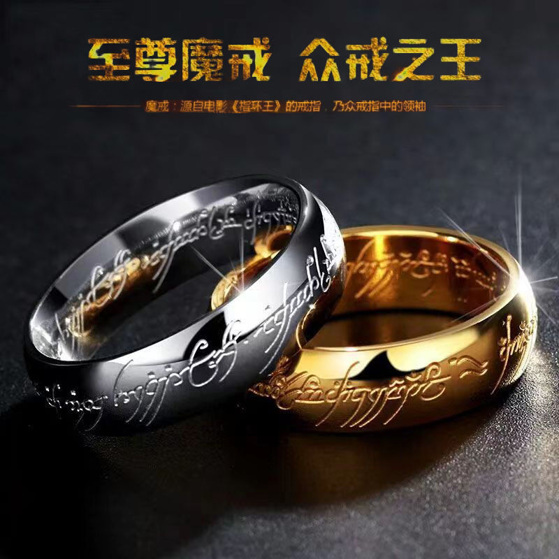 魔戒戒指爆款指环王至尊魔戒同款原版个性男定制刻字戒指男款霸气