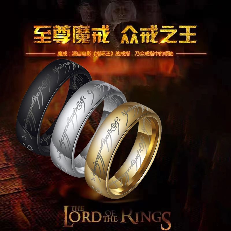 魔戒戒指爆款指环王至尊魔戒同款原版个性男定制刻字戒指男款霸气