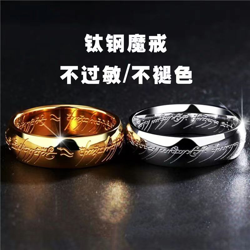 魔戒戒指爆款指环王至尊魔戒同款原版个性男定制刻字戒指男款霸气