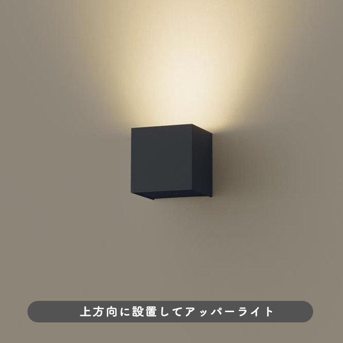 片側配光 ブラケットライト・ブラック｜間接照明