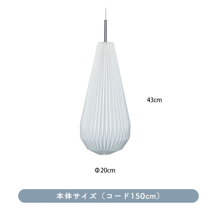 COMET (S)・ペンダントライト | LE KLINT