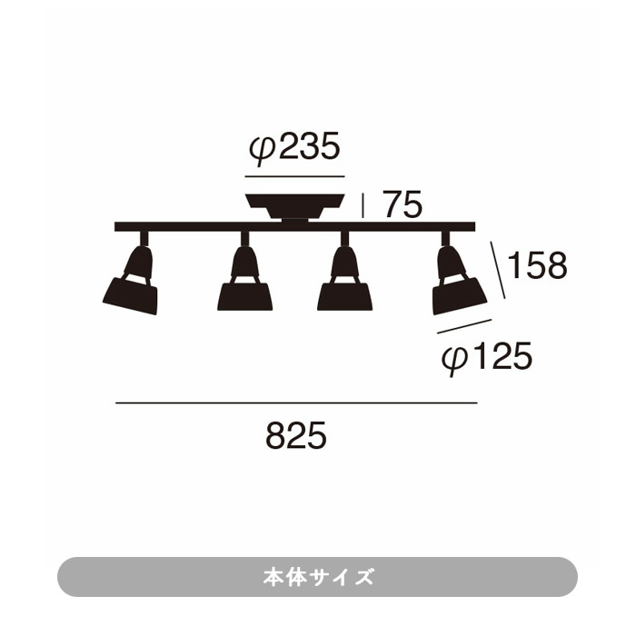 リモコン式 シーリングスポットライト・6-8畳 ブラウン×ブラック