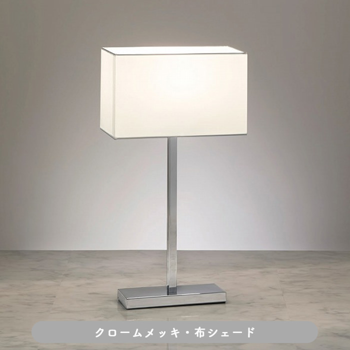 Chromeテーブルスタンド | 40W相当対応