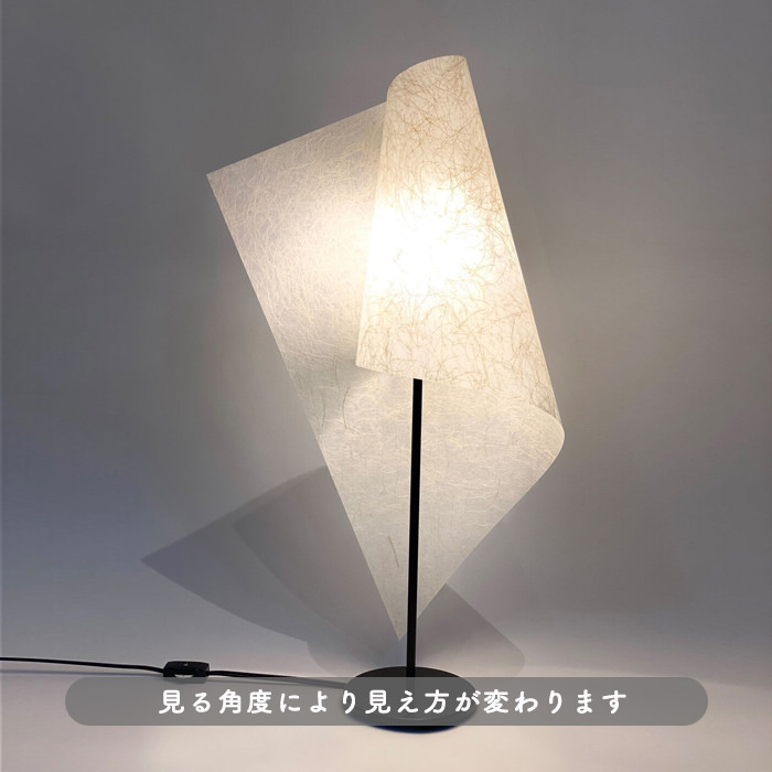 モダン和 フロアスタンド・Tsubakuro