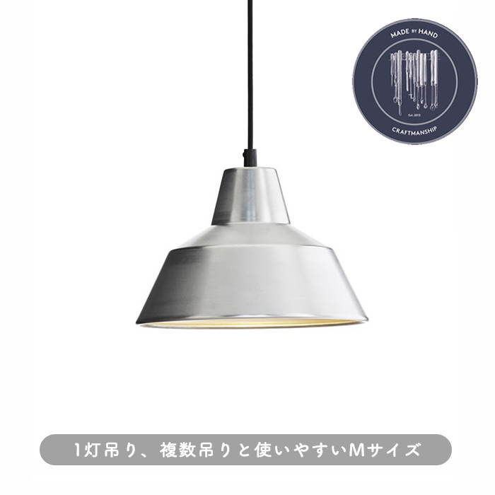 The work shop lamp 28cm・Medium | アルミ [生産終了]