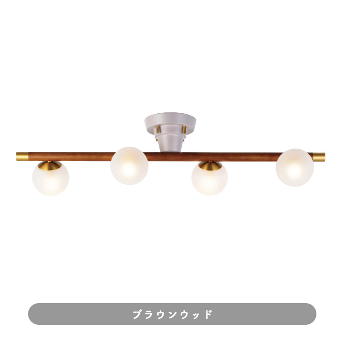 Poiret シーリングライト・ナチュラルウッド