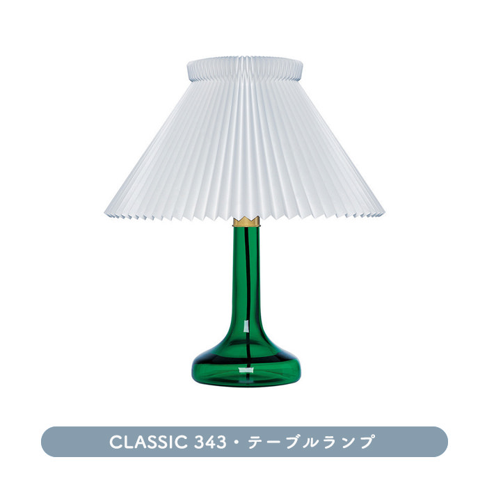 LE KLINT 343G テーブルランプ | グリーンガラス