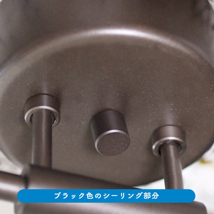 シーリングスポットライト 8畳対応 アンティーク | 全2色