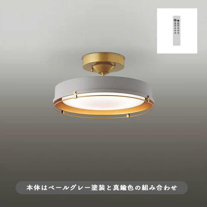 ビンテージモダン リモコン式 シーリングライト ~12畳・ペールグレー色