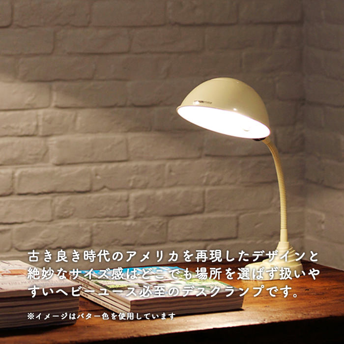 Old school デスクランプ | 全2色