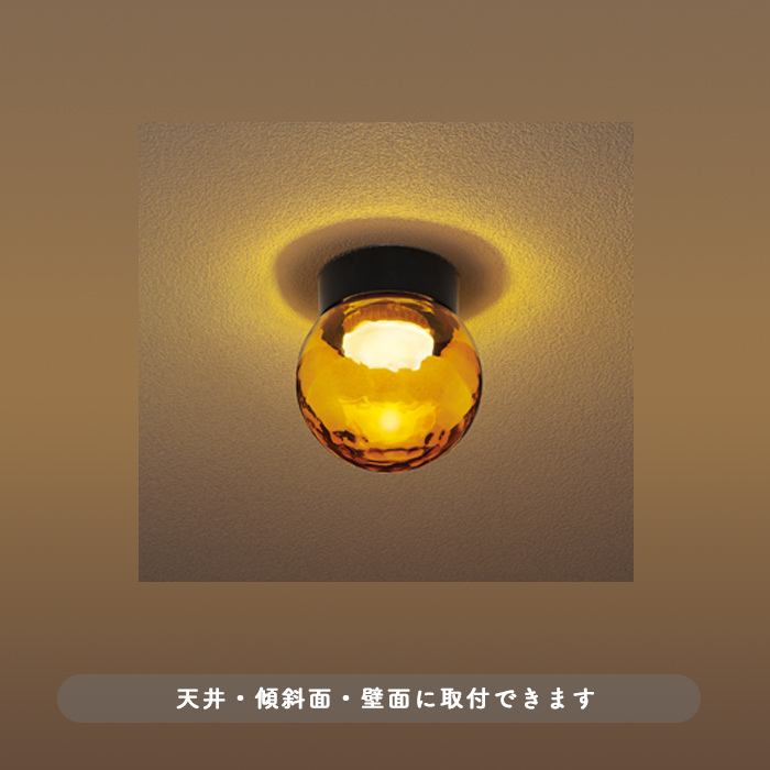 ポーチライト セピア色・アクリル｜60W・電球色