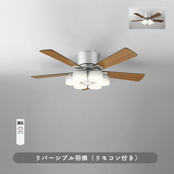 シーリングファンライト｜10畳・薄型・リバーシブル羽根・リモコン・シルバー