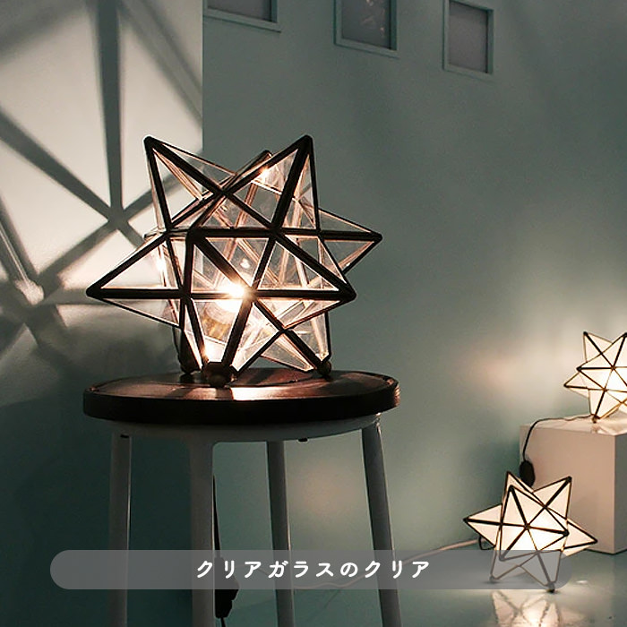 Etoile テーブルランプ | 全2色