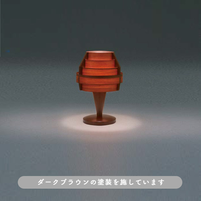 JAKOBSSON LAMP φ150 北欧テーブルライト・ダークブラウン