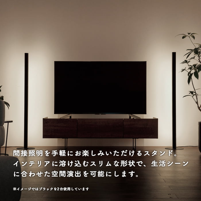 間接照明フロアスタンドライト・ホワイト | Bluetooth