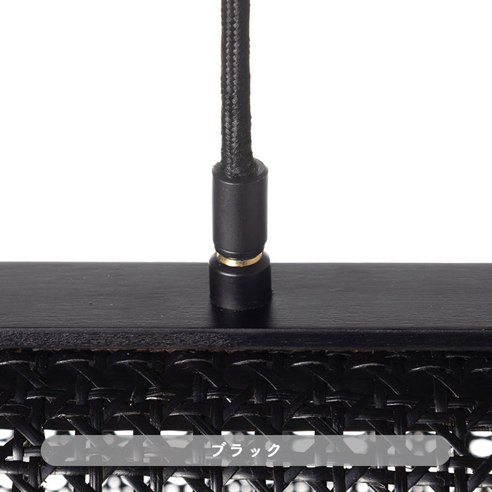 RATTAN-2 ペンダントライト｜ブラック