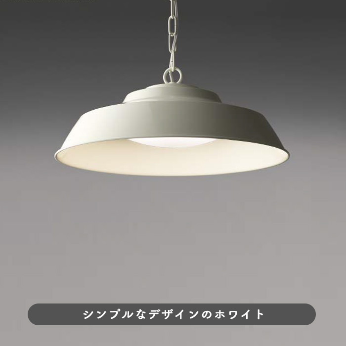 リモコン式 インダストリアル ペンダントライト ~10畳・ウォームホワイト